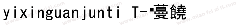 yixinguanjunti T字体转换